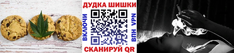 Canna-Cookies конопля Балашов