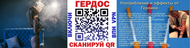 Героин VHQ  сайты даркнета наркотические препараты  Балашов 