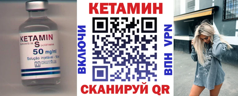 КЕТАМИН VHQ  даркнет сайт  Балашов 
