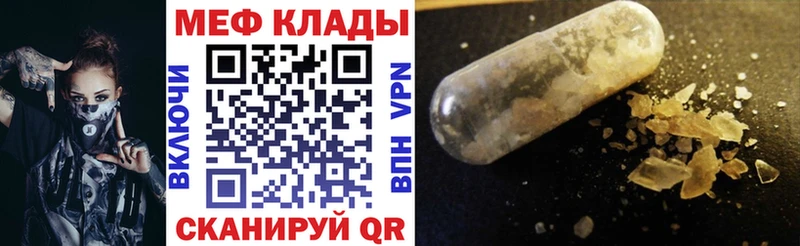Меф кристаллы Балашов